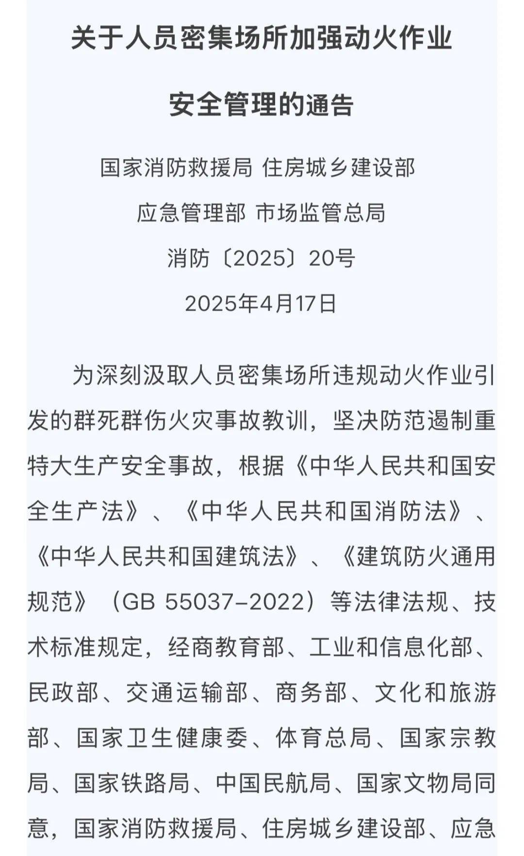 皇冠信用网出租_北京一4S店发生火灾致1人死亡皇冠信用网出租，4名涉案人员已移送公安机关