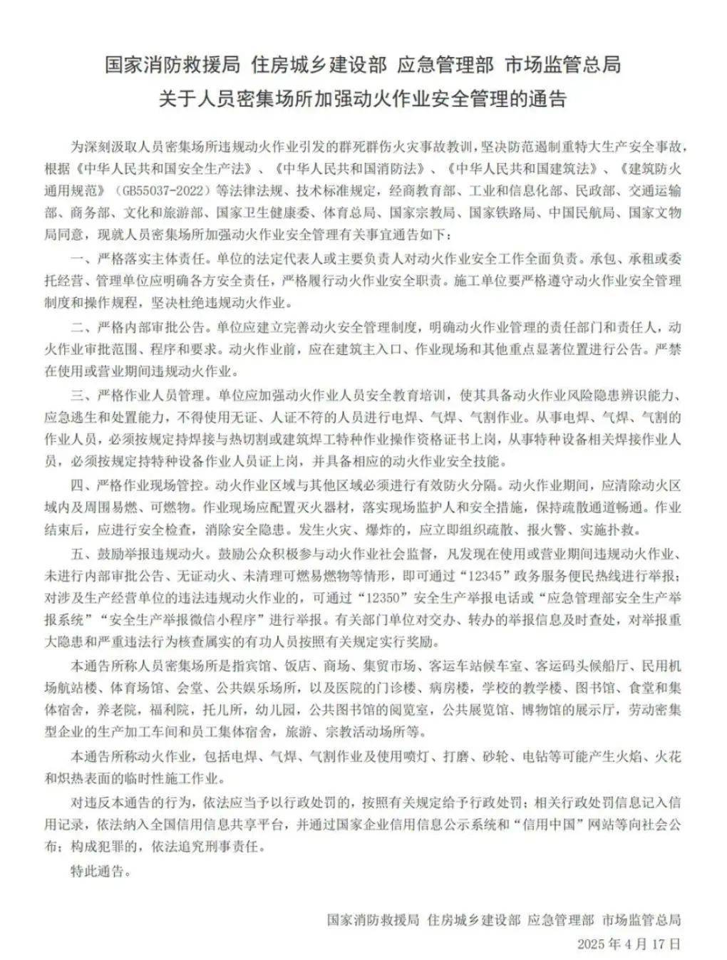 皇冠信用网出租_北京一4S店发生火灾致1人死亡皇冠信用网出租，4名涉案人员已移送公安机关