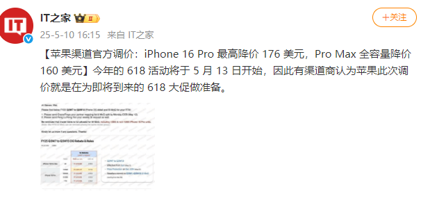 皇冠信用网哪里申请_苹果渠道官方调价：iPhone 16 Pro最高降价176美元