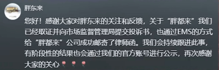 皇冠信用网会员开户_“胖都来”创始人称名字可以换皇冠信用网会员开户，并征求网友建议！公司抖音账号内容已清空，胖东来此前称已邮寄律师函