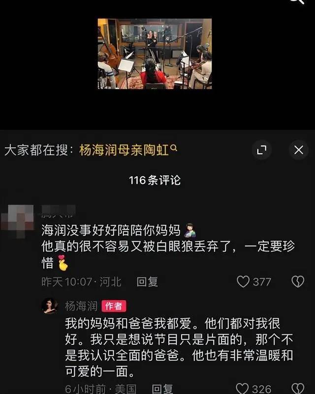 体育皇冠信用網_杨子分享喜讯：恭喜女儿海润伯克利音乐学院毕业