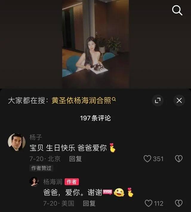 体育皇冠信用網_杨子分享喜讯：恭喜女儿海润伯克利音乐学院毕业
