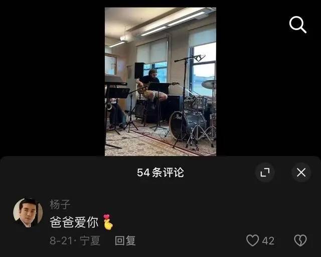 体育皇冠信用網_杨子分享喜讯：恭喜女儿海润伯克利音乐学院毕业