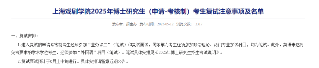 皇冠信用網出租代理_上戏回应黄晓明考博：不管是公众人物还是普通考生皇冠信用網出租代理，都是一视同仁
