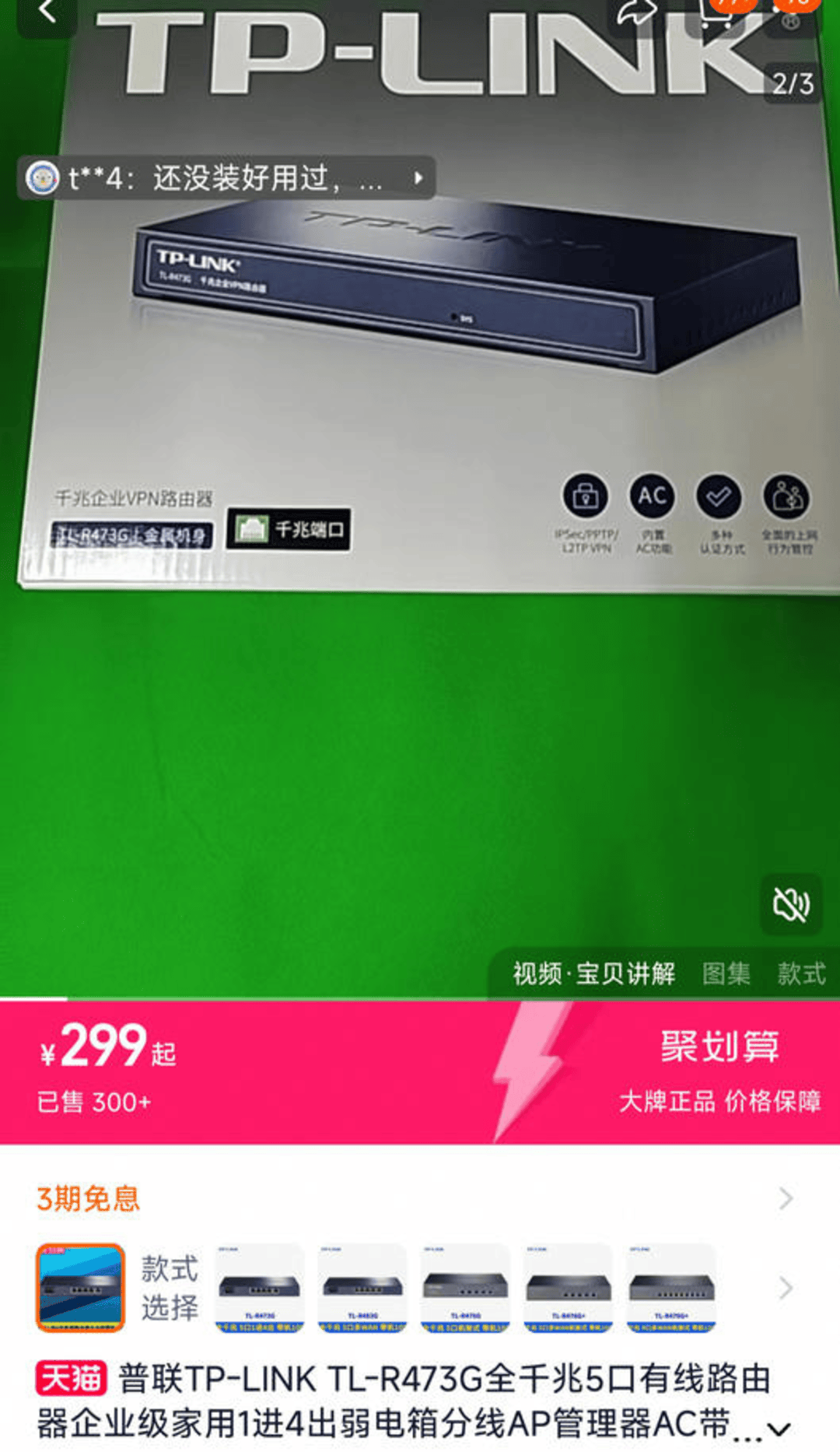 皇冠信用網如何申请_“75万买299元路由器”后续：重庆市纪委、财政局、教委联合介入调查