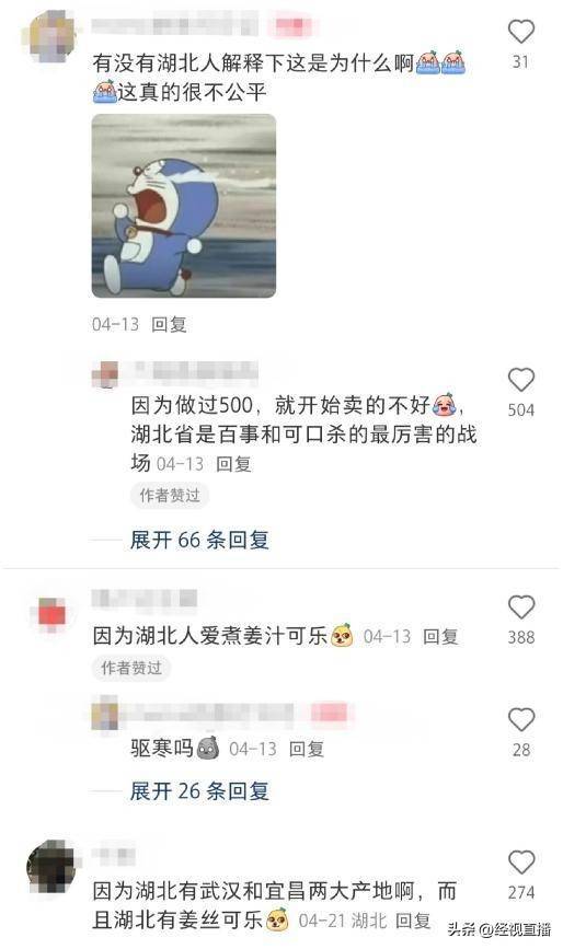 皇冠足球平台代理_湖北3.5元一瓶的可乐竟然是600ml皇冠足球平台代理，网友：原来可乐也有南北差异！百事可乐销售回应