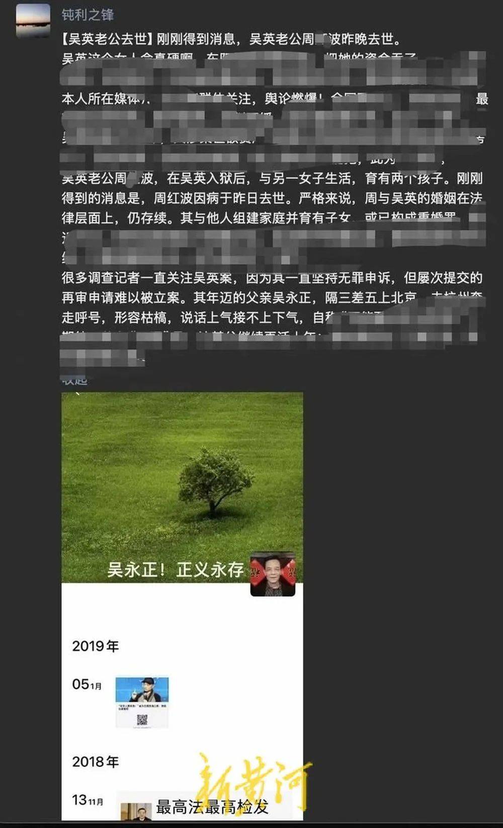 皇冠信用網怎么弄_网传吴英丈夫周某波去世皇冠信用網怎么弄，亲友证实：在医院病逝