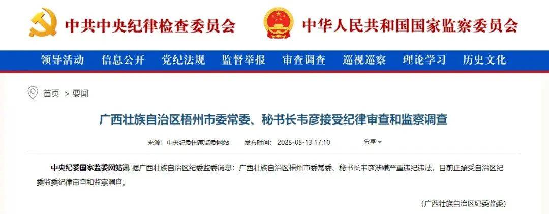 皇冠信用網登1,登2,登3出租_广西壮族自治区人民政府主席蓝天立落马皇冠信用網登1,登2,登3出租，3天前其内弟被抓