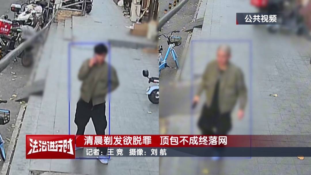 皇冠球網app_北京奇案：帅哥一大早去剃光头皇冠球網app，居然是为了让年轻女生给自己顶包