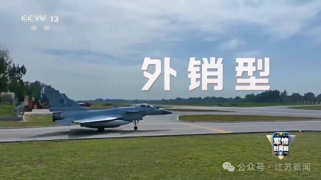 皇冠信用网申请_央视重磅披露！歼-10CE空战击落多架战机皇冠信用网申请，自己无一损失！