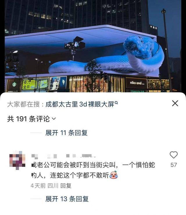 皇冠信用网代理申请_成都春熙路巨型3D蛇太逼真引争议