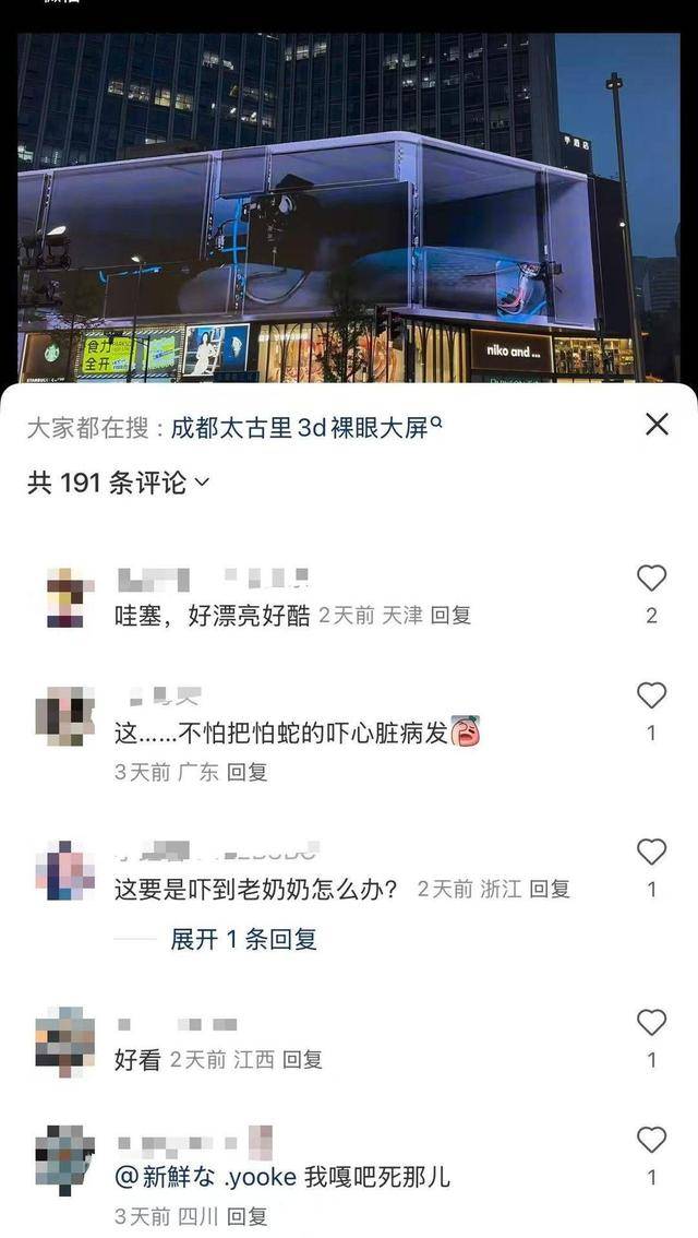 皇冠信用网代理申请_成都春熙路巨型3D蛇太逼真引争议