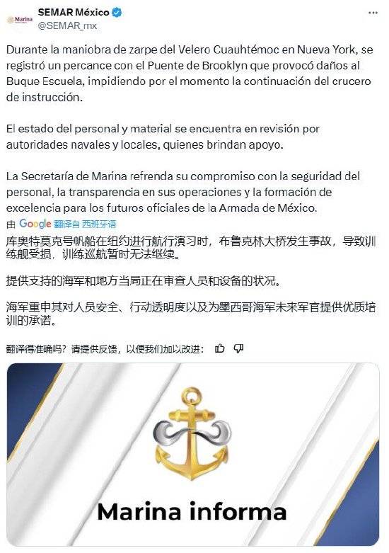 WNBA: 实时比分_墨西哥海军回应撞纽约大桥事件：正在核查人员和设备状况并提供支援 承诺提供优质训练