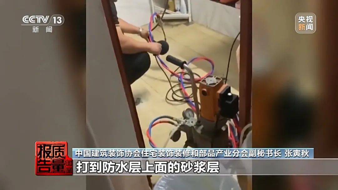 皇冠信用网登2代理_成本每斤2块卖200、解决漏水竟要上万元皇冠信用网登2代理，起底不靠谱的“堵漏”