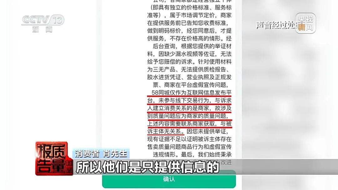 皇冠信用网登2代理_成本每斤2块卖200、解决漏水竟要上万元皇冠信用网登2代理，起底不靠谱的“堵漏”