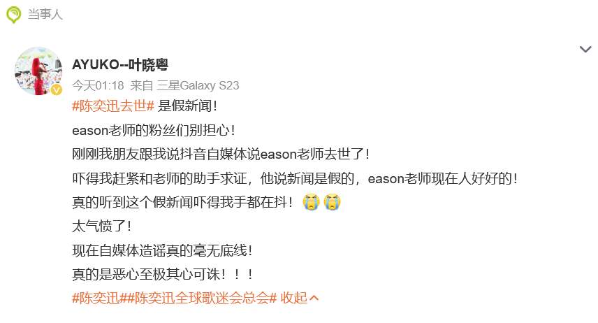 皇冠信用网登2_热搜第一皇冠信用网登2！“陈奕迅因新冠并发症去世”？歌手叶晓粤辟谣：假的！