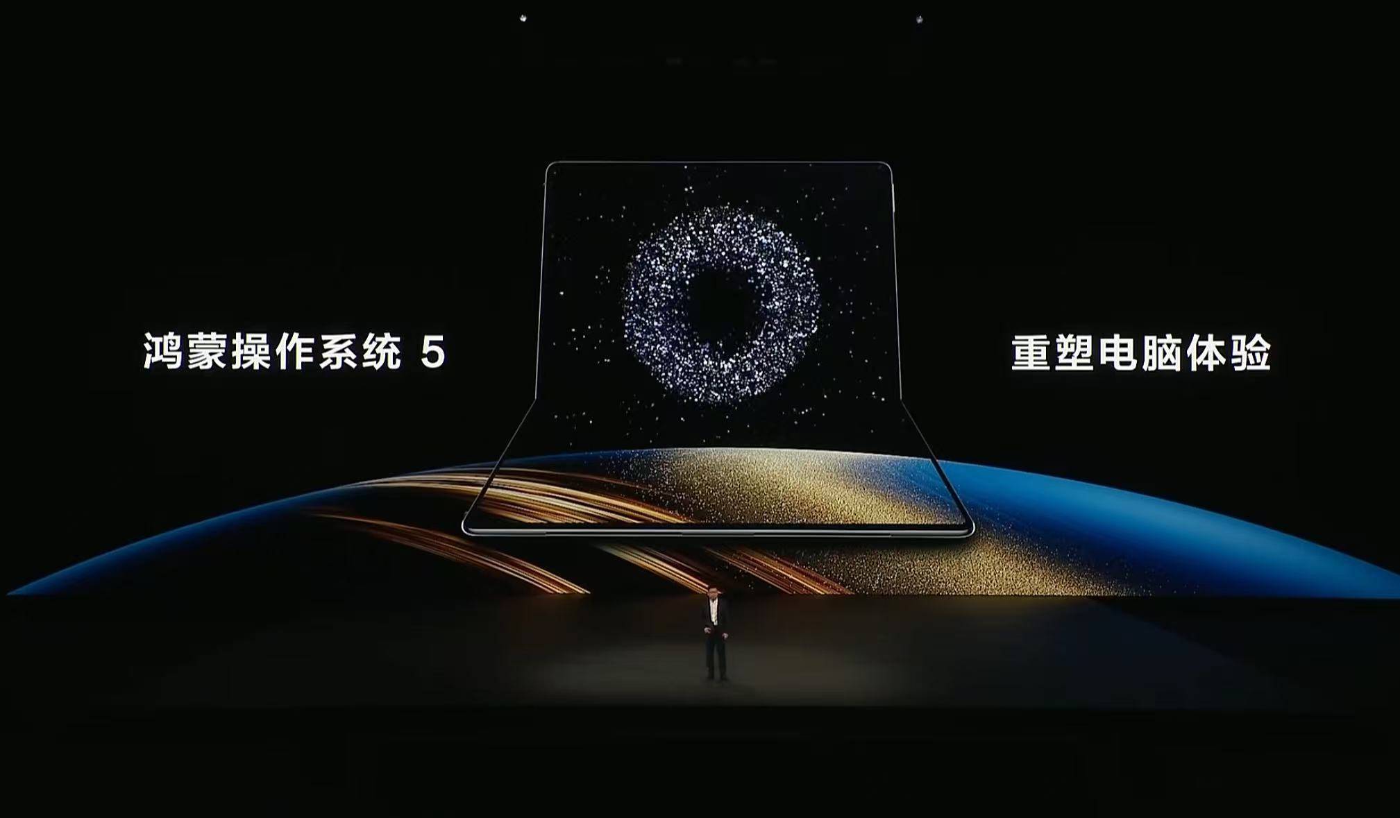 皇冠信用网平台出租_重要突破皇冠信用网平台出租！华为发布两款鸿蒙电脑！售价分别7999元起、23999元起