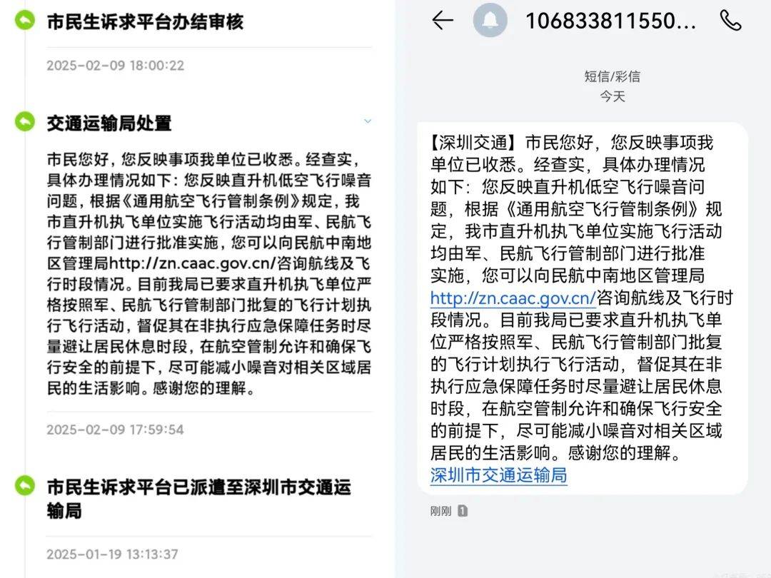 皇冠信用网需要押金吗_“一小时飞过8架”“感觉屋在抖”！深圳有小区遭遇皇冠信用网需要押金吗，市民：睡不着