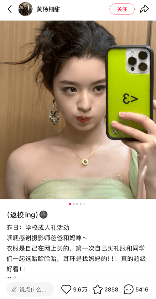 皇冠信用网在线开户_黄杨钿甜“高价耳环”事件最新进展皇冠信用网在线开户，四川慈善总会回应：办公室主任和其父不是同一人，系同名同姓