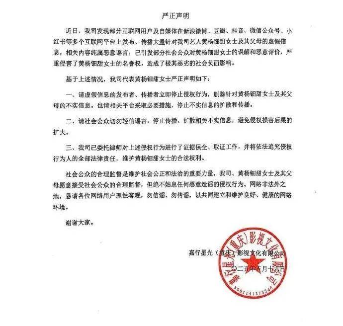 皇冠信用网在线开户_黄杨钿甜“高价耳环”事件最新进展皇冠信用网在线开户，四川慈善总会回应：办公室主任和其父不是同一人，系同名同姓