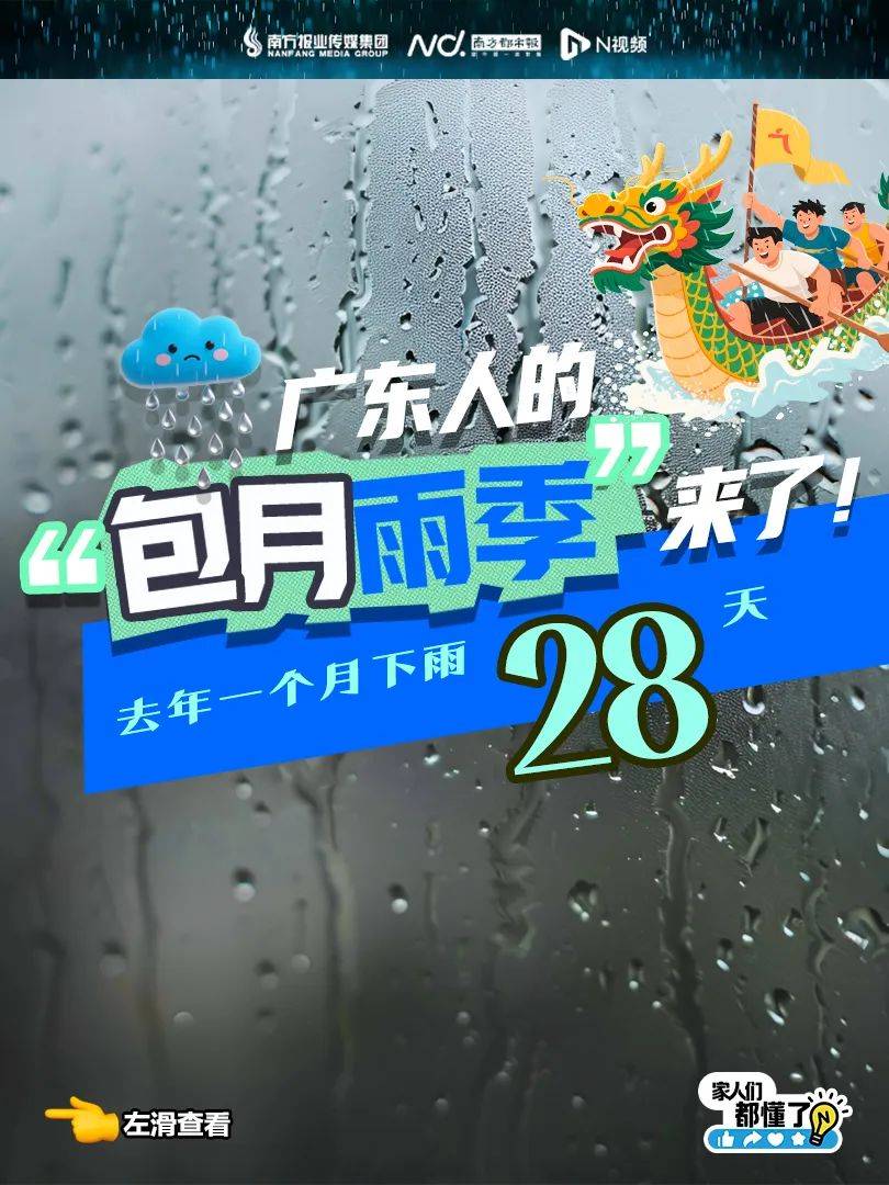 皇冠信用网怎么开户_暴雨！大暴雨！深圳开启“集中倒水”模式皇冠信用网怎么开户，广东或有5波……