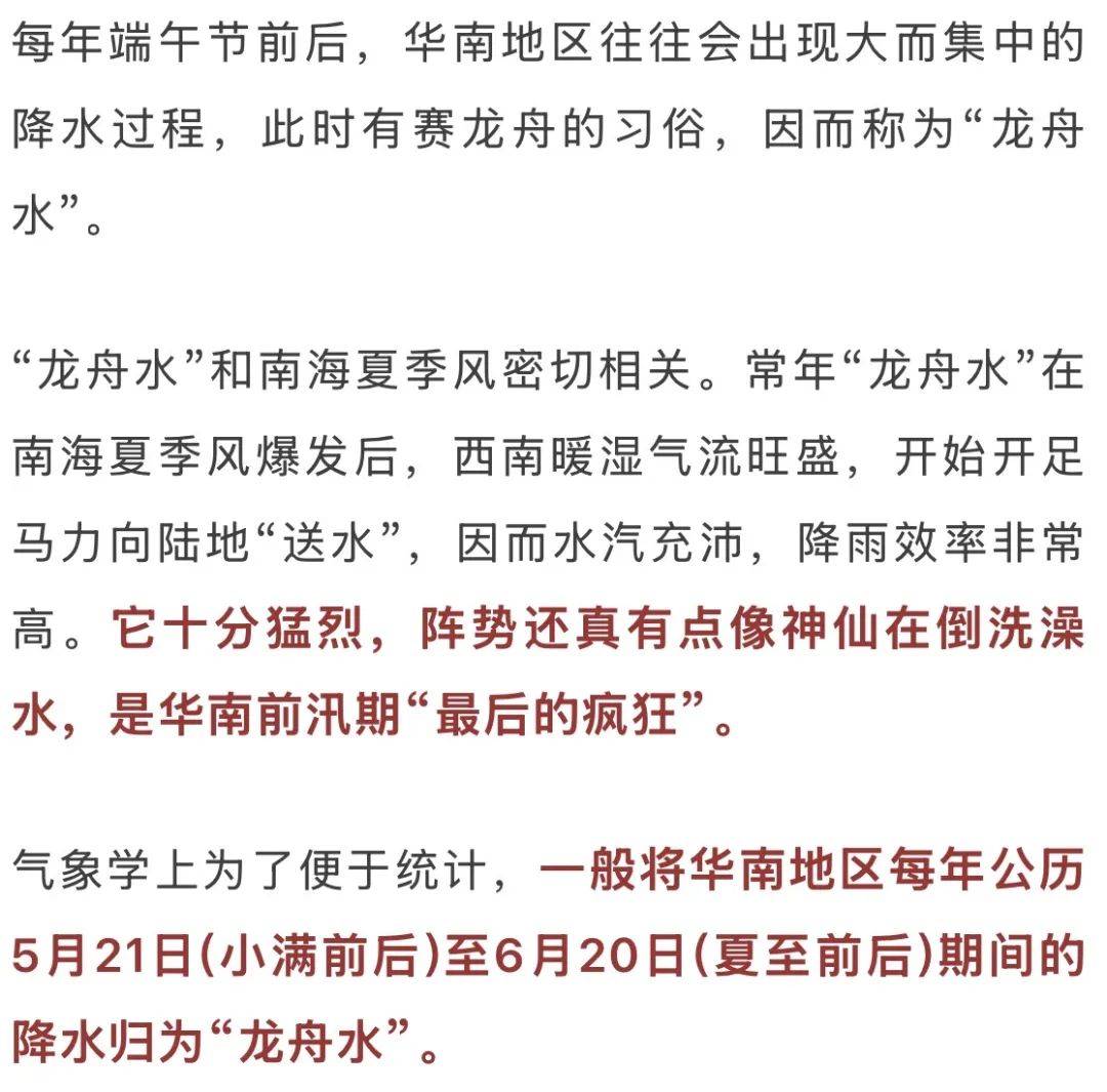 皇冠信用网怎么开户_暴雨！大暴雨！深圳开启“集中倒水”模式皇冠信用网怎么开户，广东或有5波……