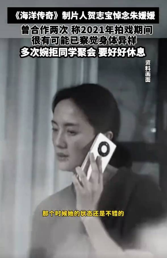 皇冠信用网如何注册_朱媛媛生前曾多次婉拒同学聚会 说要好好休息第二天拍戏