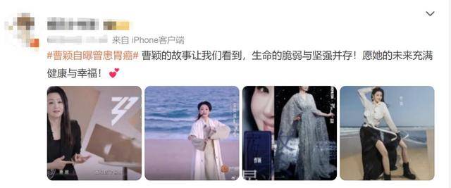 皇冠足球平台代理_51岁曹颖自曝患胃癌皇冠足球平台代理，儿子还小！最放心不下儿子