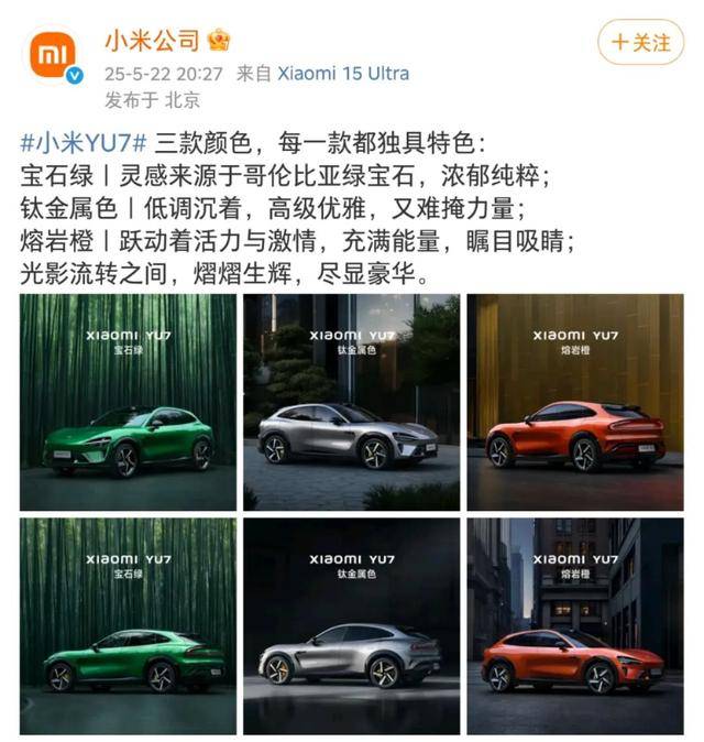 皇冠信用网代理流程_雷军官宣皇冠信用网代理流程！小米YU7将从通州马驹桥开往全国各地！还有大陆首款3纳米芯片