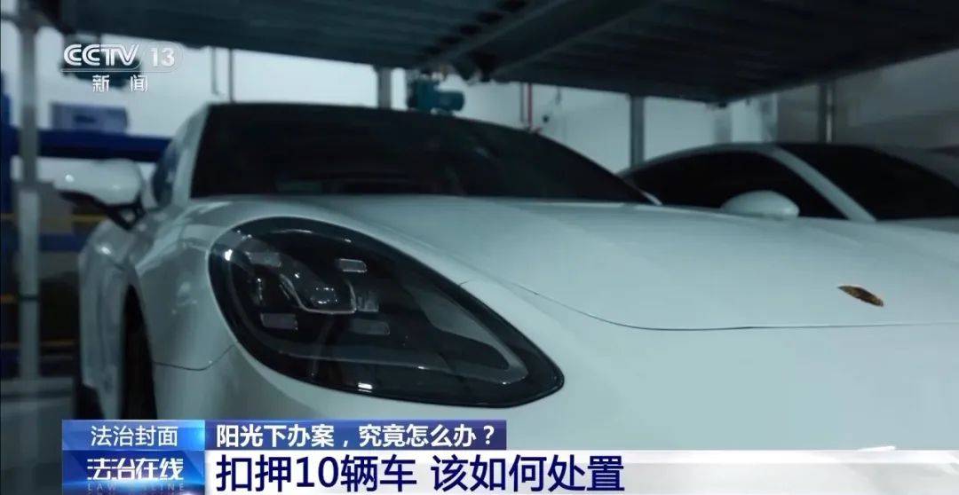 皇冠信用网怎么弄_男主管开6辆保时捷却不敢停公司皇冠信用网怎么弄，涉案超5700万，浙江警方披露详情