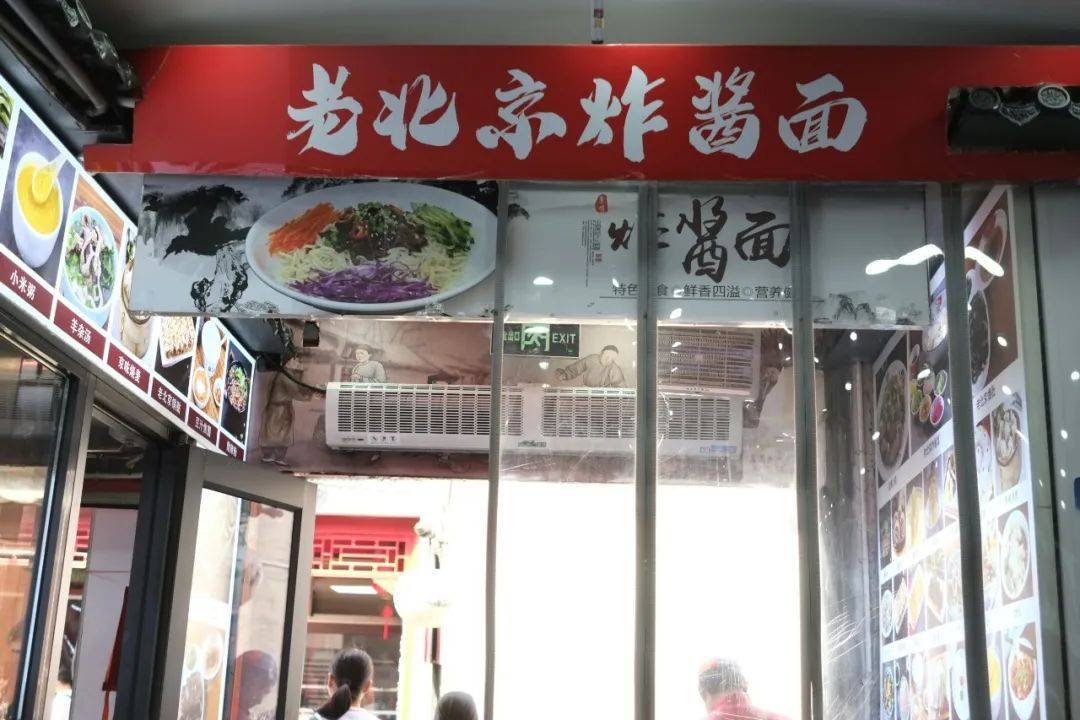 皇冠信用平台出租_在北京皇冠信用平台出租，面馆才是中年男人的精神码头