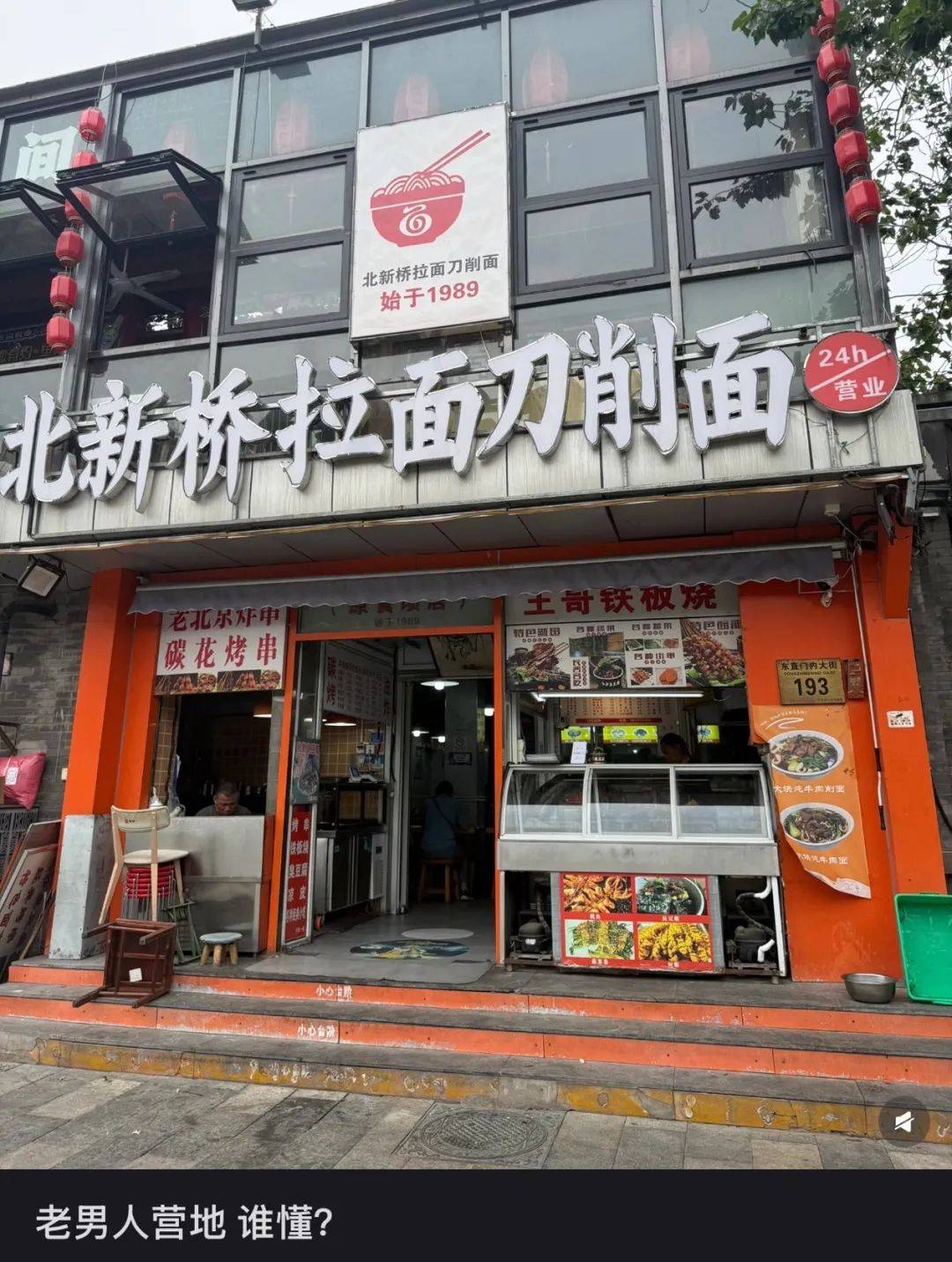 皇冠信用平台出租_在北京皇冠信用平台出租，面馆才是中年男人的精神码头