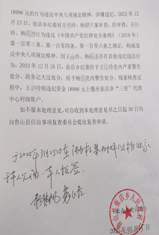 如何申请皇冠信用网会员_河南平顶山村民举报村干部违纪如何申请皇冠信用网会员，乡政府：调查后给予撤职等处分