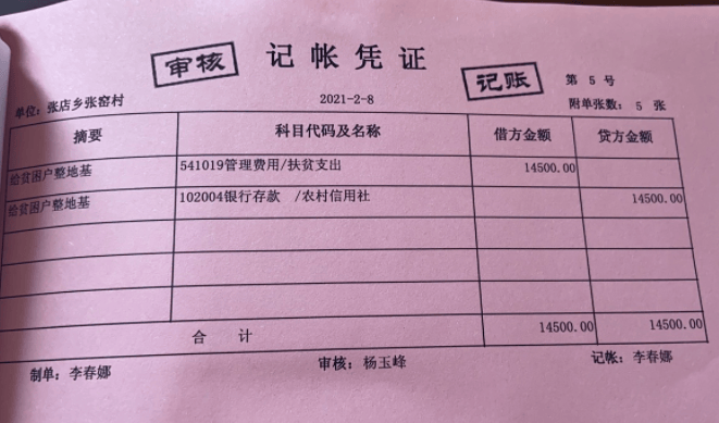 如何申请皇冠信用网会员_河南平顶山村民举报村干部违纪如何申请皇冠信用网会员，乡政府：调查后给予撤职等处分