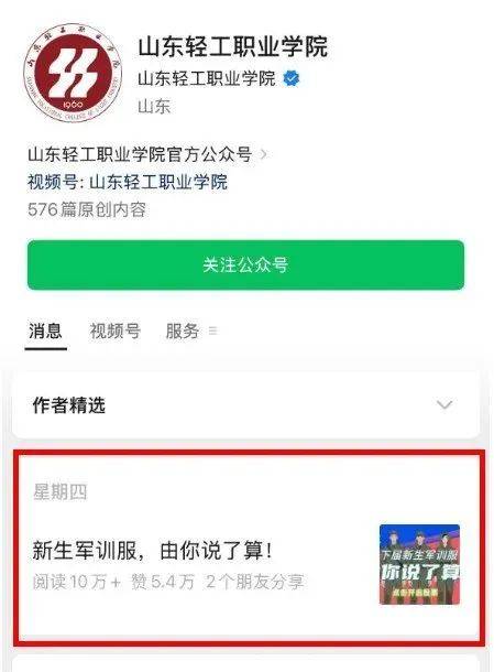 皇冠信用网址_山东一高校票选新生军训服被围观皇冠信用网址，6号以272万票胜出，校方：暂不清楚是否会采用