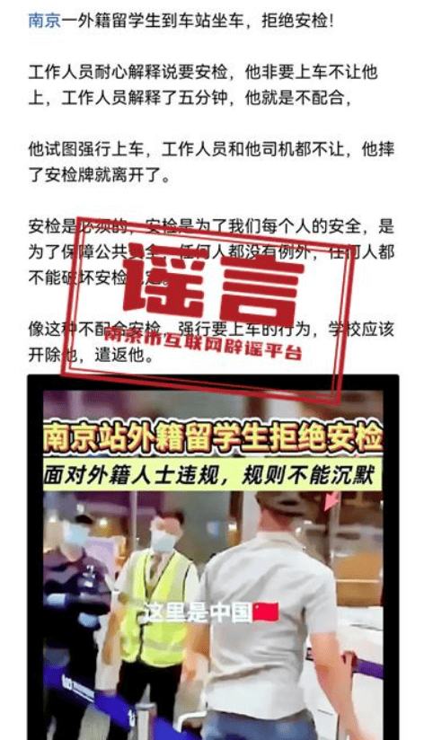 皇冠信用在线申请_反转皇冠信用在线申请！“外籍留学生强闯南京火车站”确认系造谣