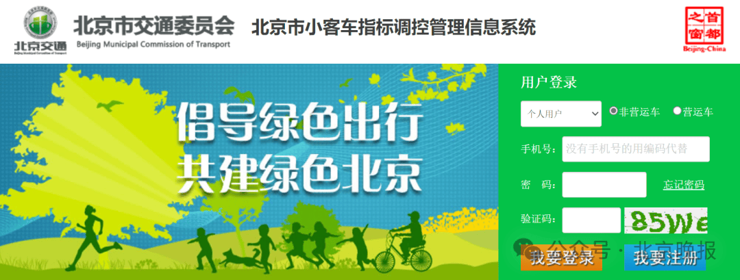 信用网如何申请_明日信用网如何申请，北京将配置11.84万个家庭新能源指标！