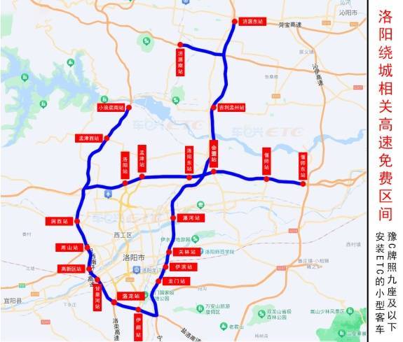 皇冠足球平台代理申请_河南将新增三条新高速皇冠足球平台代理申请！附豫A、豫B、豫C、豫R、豫V高速免费路段