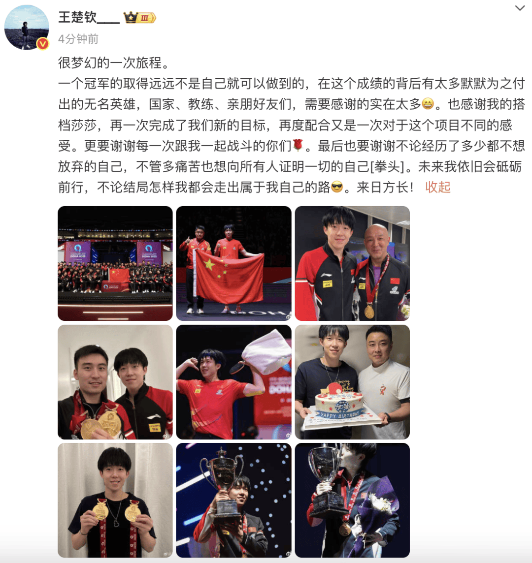 皇冠信用网会员开户申请_王楚钦发文：感谢莎莎皇冠信用网会员开户申请，谢谢不管多痛苦也想证明一切的自己