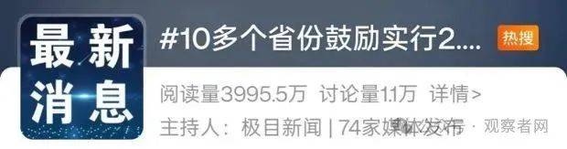 皇冠信用怎么租_鼓励实行2.5天休假皇冠信用怎么租！10余省份明确