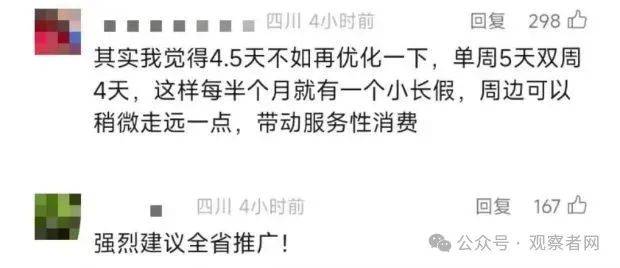 皇冠信用怎么租_鼓励实行2.5天休假皇冠信用怎么租！10余省份明确