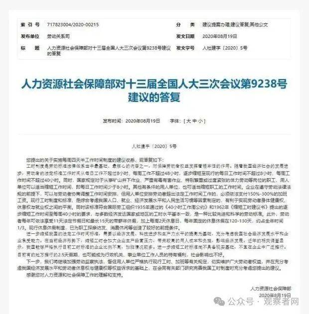 皇冠信用怎么租_鼓励实行2.5天休假皇冠信用怎么租！10余省份明确