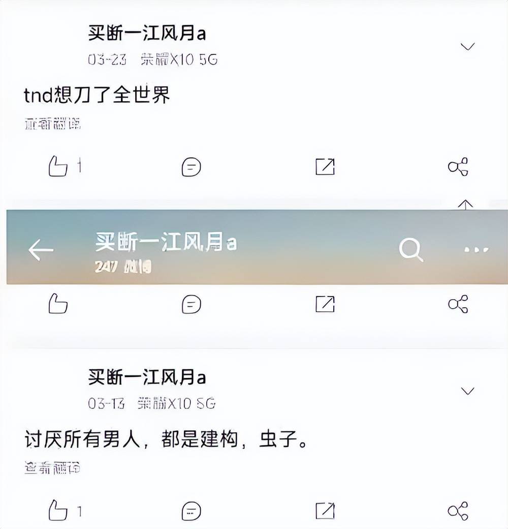 皇冠信用网代理_哈尔滨法警考生涉极端言论事件最新进展：政审环节已终止程序