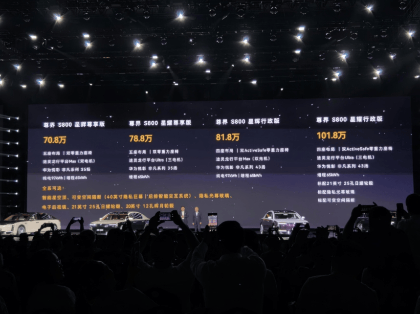 皇冠信用网开户_尊界S800正式上市皇冠信用网开户，指导价70.8万元起