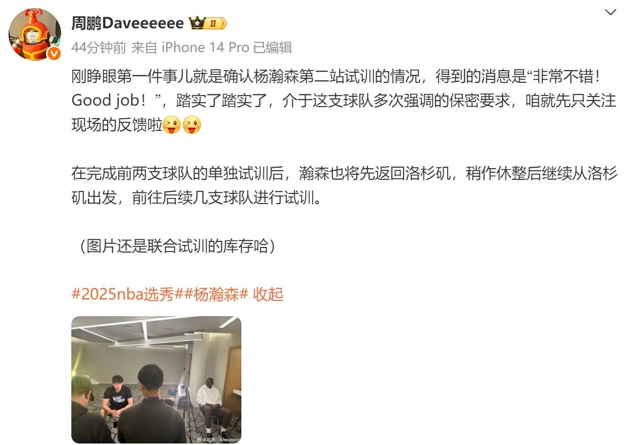 介绍个信用网网址_媒体人更新杨瀚森试训情况：得到的消息是“非常不错介绍个信用网网址！”