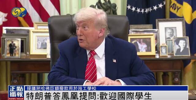 皇冠信用网如何申请_特朗普：美国仍然欢迎国际学生皇冠信用网如何申请，只是不欢迎制造麻烦的学生 | 独家