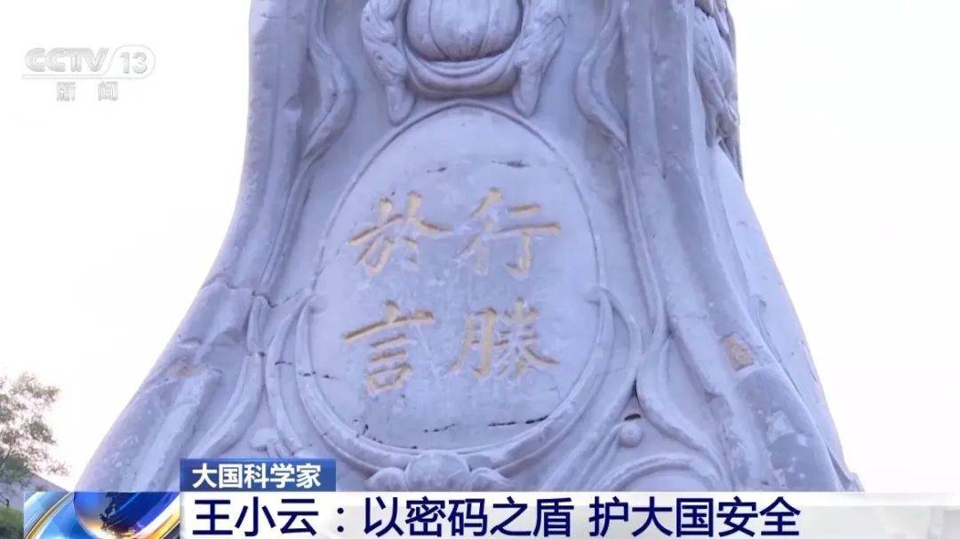 皇冠信用网怎么代理_两度破解全球顶级密码算法皇冠信用网怎么代理，中国科学院院士、清华教授王小云获“世界杰出女科学家奖”