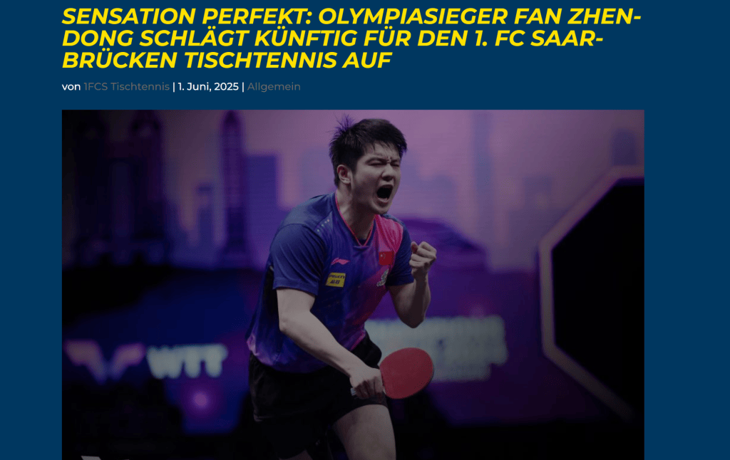 皇冠信用网开户_樊振东加盟德甲联赛幕后皇冠信用网开户，德国俱乐部称一切来得太突然