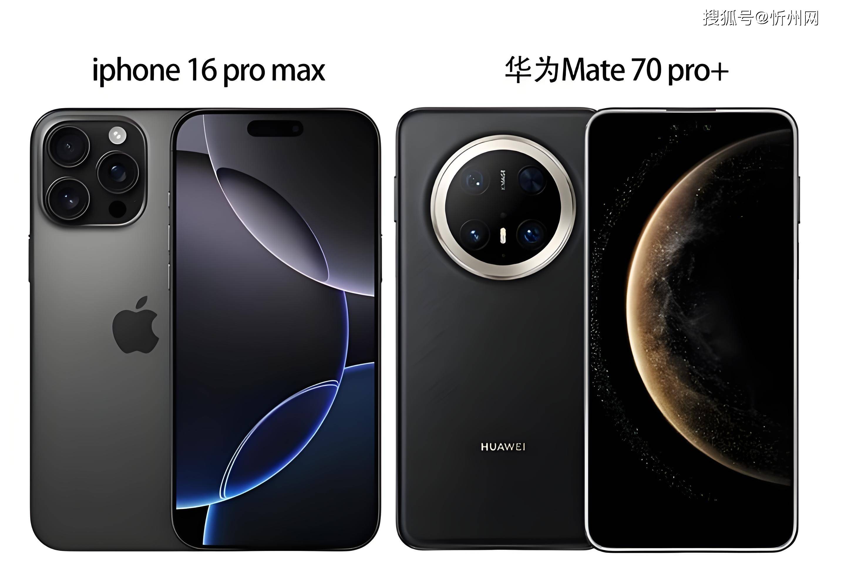 皇冠信用网登3_618华为Mate 70 Pro+大跳水皇冠信用网登3，对比iPhone 16 Pro Max，该怎么选？