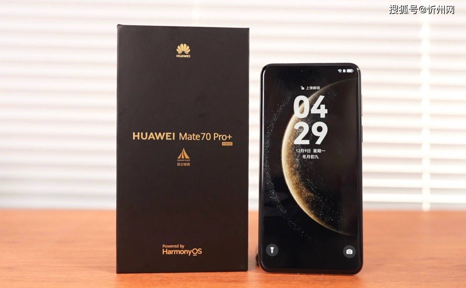 皇冠信用网登3_618华为Mate 70 Pro+大跳水皇冠信用网登3，对比iPhone 16 Pro Max，该怎么选？